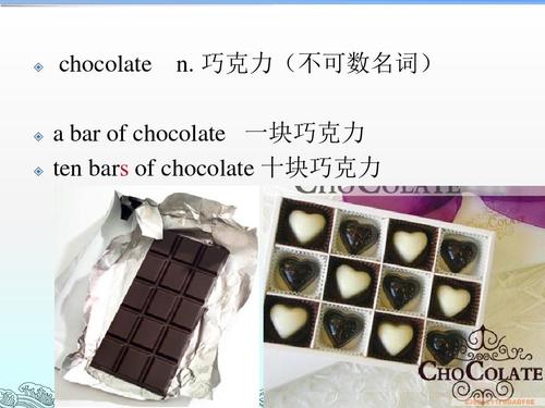 一块巧克力的英文