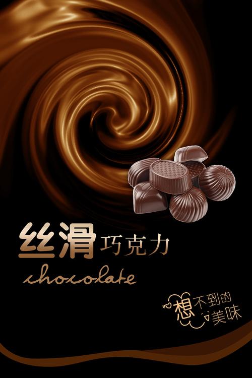 关于巧克力的广告的相关图片